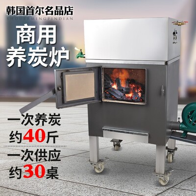 商用养碳炉加厚烤肉店设备生碳炉点碳炉烧炭炉点炭机烧碳炉养炭炉
