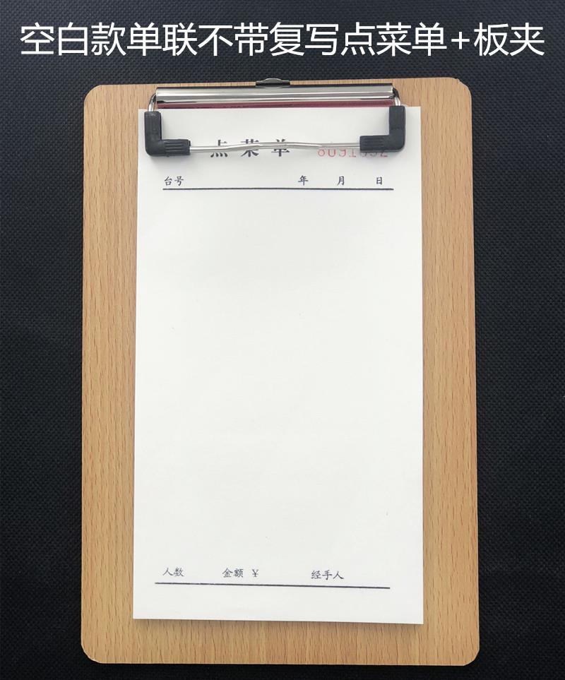 下可点菜单四联页二连手写餐饮二联单无不三联单连空白白纸用