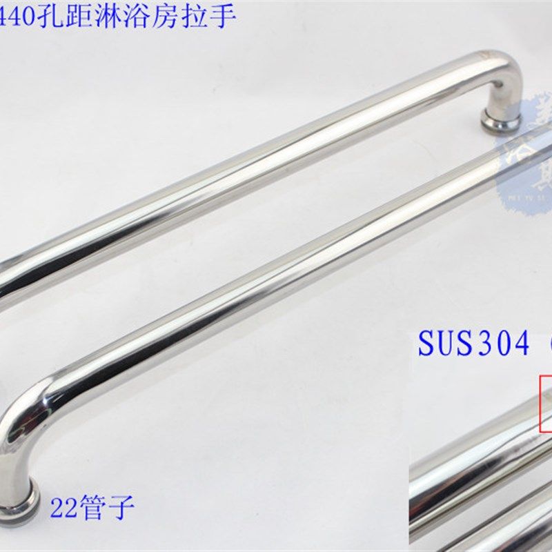 加厚304不锈钢淋浴房拉手 浴室玻璃移门拉手 把手扶手 孔距440mm
