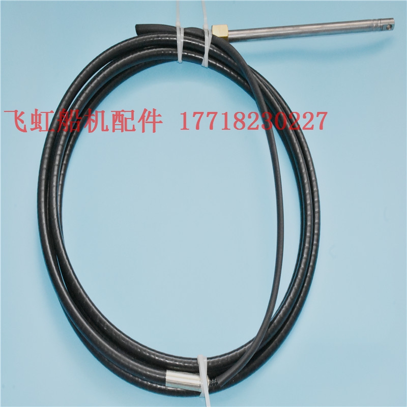 船外机前操配件8-23英尺游艇方向机软轴线 拉线不含方向盘和机盒