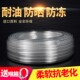 防冻树脂耐油管透明柴油管输油管柴油管透明管耐高温柔软耐腐蚀