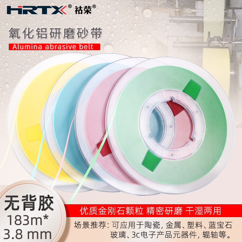 氧化铝抛光砂纸微型电机马达换向器研磨带精密发动机打磨卷183米