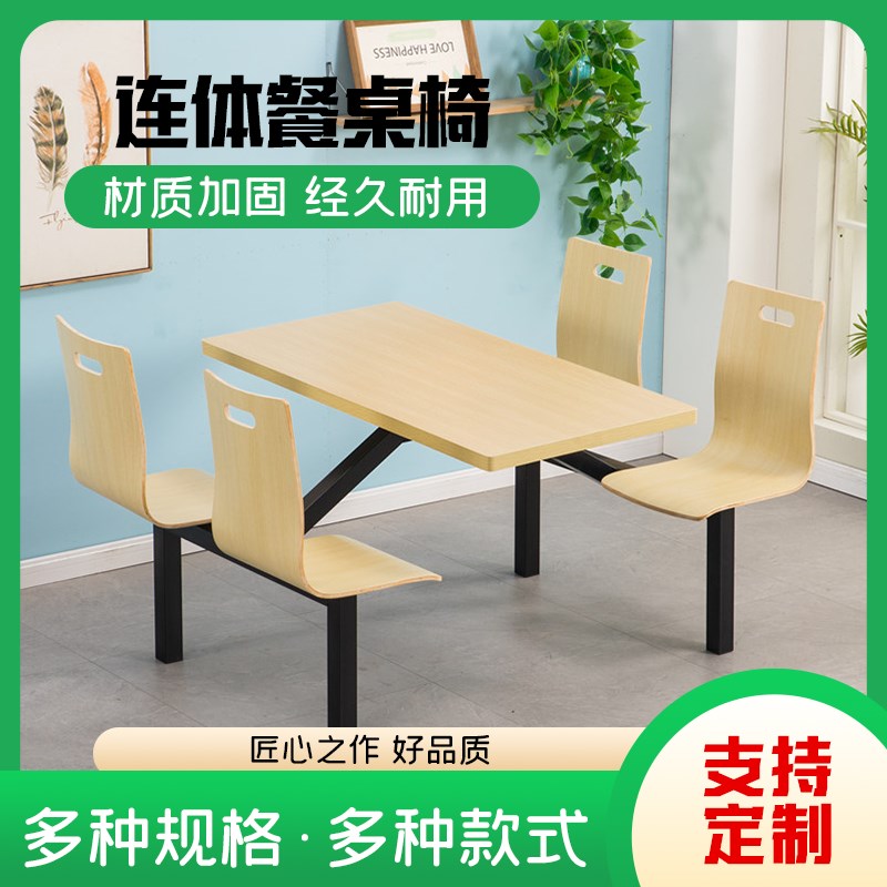 学校单位食堂餐桌椅4人8人位不锈钢员工连体快餐桌椅饭堂餐桌组合