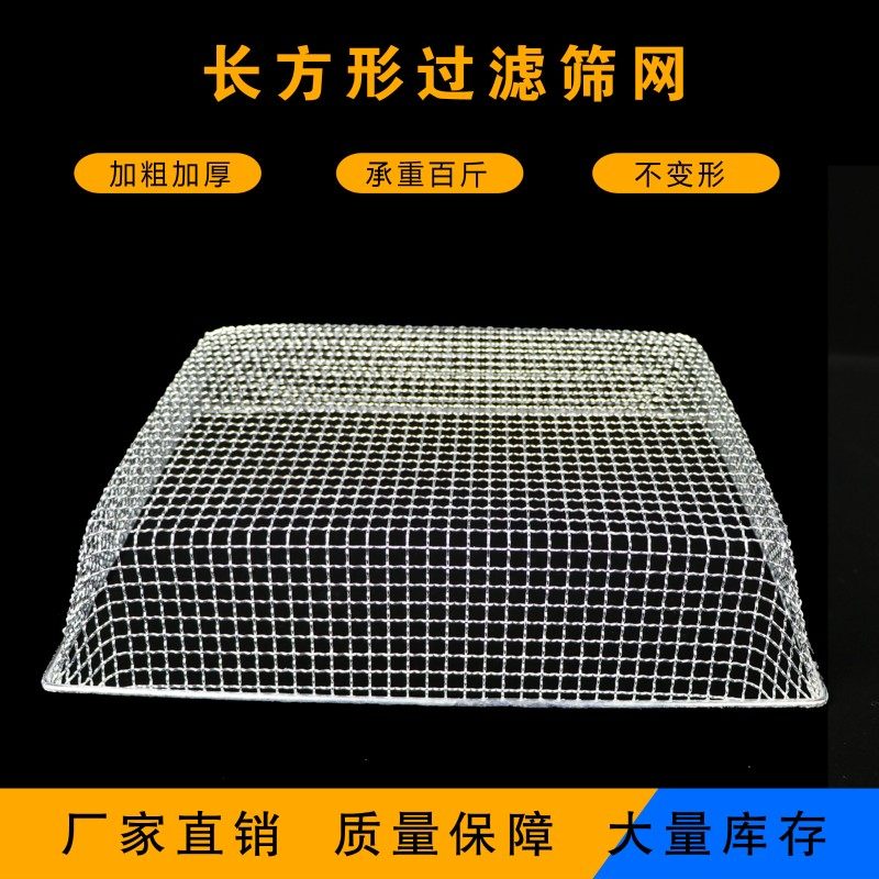 方形筛子家用不锈钢方形筛网加粗铁丝大筛子筛沙石子过滤筛土种花