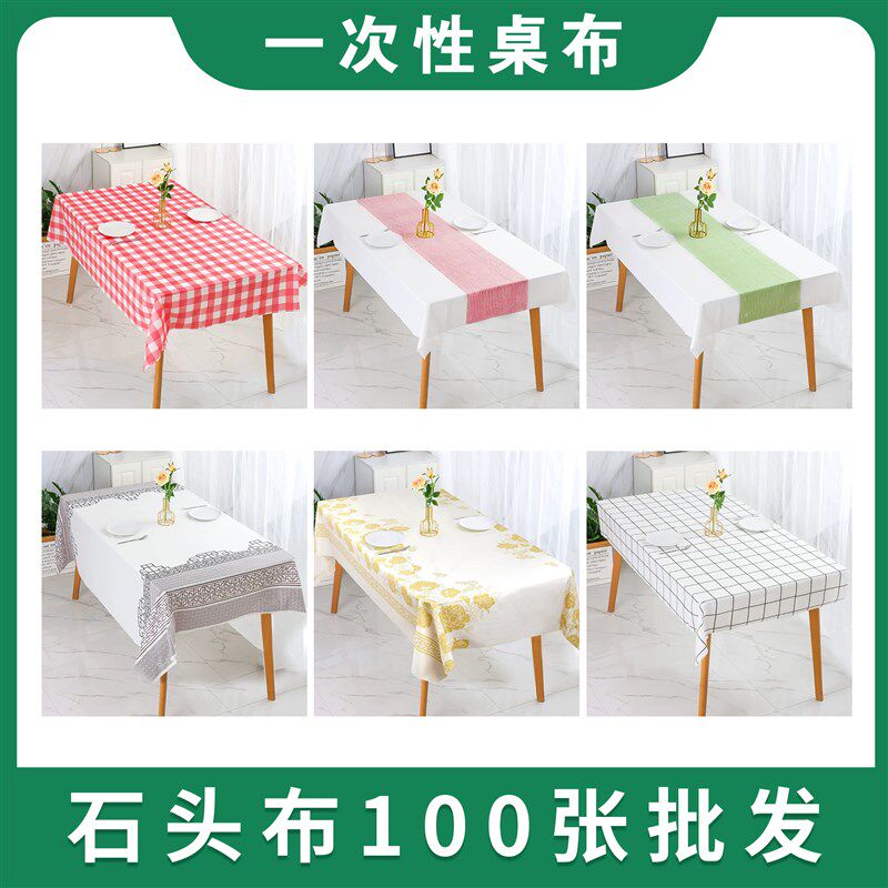 石头布加厚商用餐厅饭店圆桌布长方形印花台布酒店布置100张