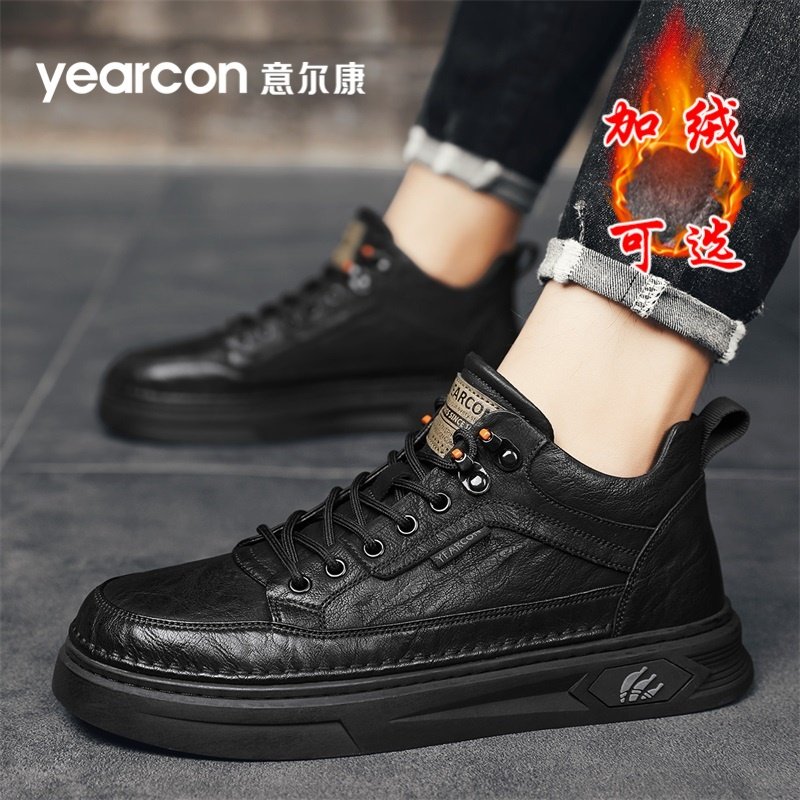 意尔康男鞋2025新款冬季加绒皮面休闲鞋男士运动平板鞋工作棉鞋男,流行男鞋,时尚休闲鞋,淘宝优惠券,粉丝福利购,淘宝优惠卷