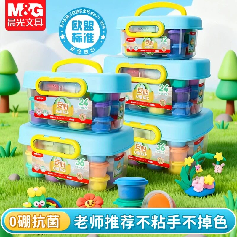 晨光超轻粘土24色36色抗菌黏土安全彩泥儿童带模具工具diy套装黏土4D太空泥轻质橡皮泥幼儿园手提收纳盒装