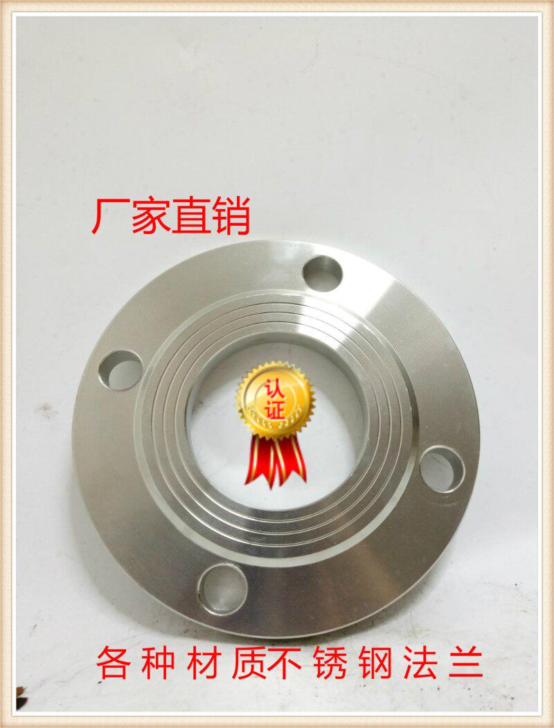 304,316L 2520不锈钢法兰片 不锈钢法兰盘 焊接法兰 DN100 200