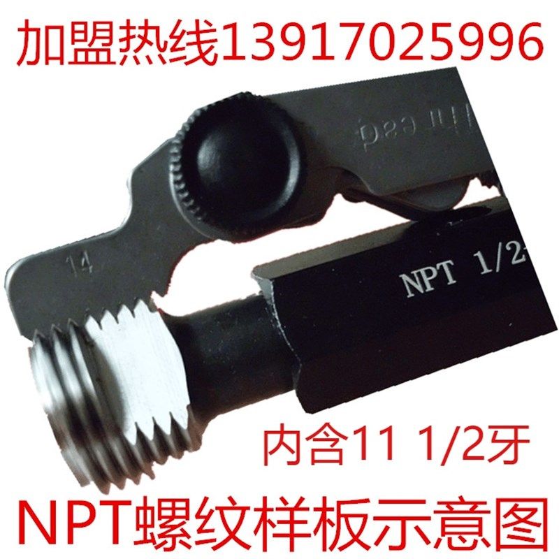 60美标螺纹规美制UN牙纹样板NPT11.5NGT牙数规 梯形牙规 螺距规