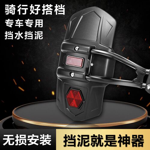 适用钱江追600挡泥板追150后挡水板追350追700挡泥瓦碳纤维后盾
