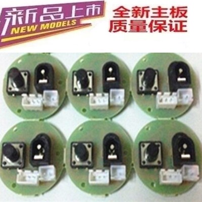 新款LED钓鱼灯夜钓灯紫光灯驱动开关电路板主板线路板总成蓝光灯