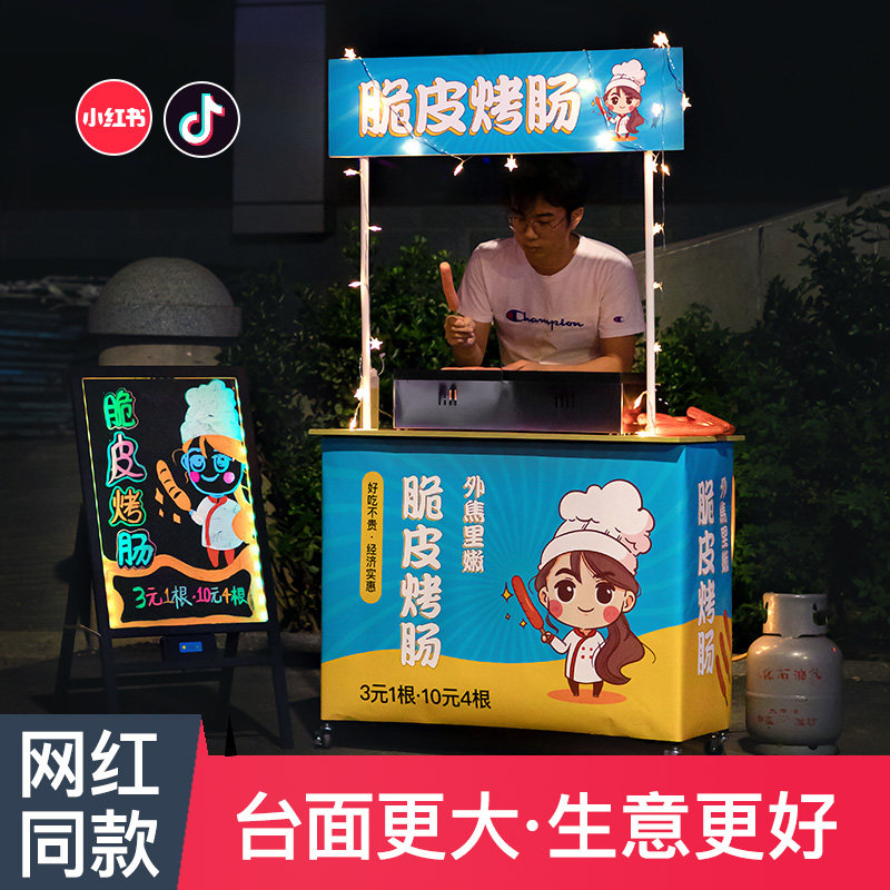 摆摊小推车便携折叠烤肠移动小吃车夜市摆地摊架子桌子工具冰粉车,商业/办公家具,促销架/促销车/摊位架,淘宝优惠券,粉丝福利购,淘宝优惠卷