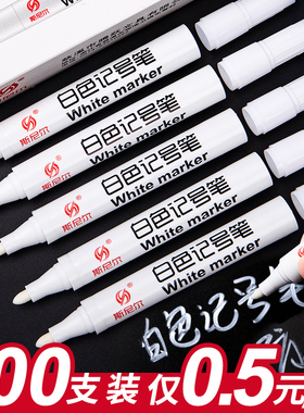 200支白色记号笔油性不掉色防水大头笔粗头大号工业工地木工专用