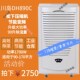 川岛DH890C除湿机家用工业用抽湿电子机房抽湿机地下室除湿防霉