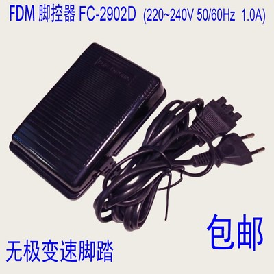 重机家用缝纫机配件大全脚控器适合HZL353 8370 110S 180 129 160