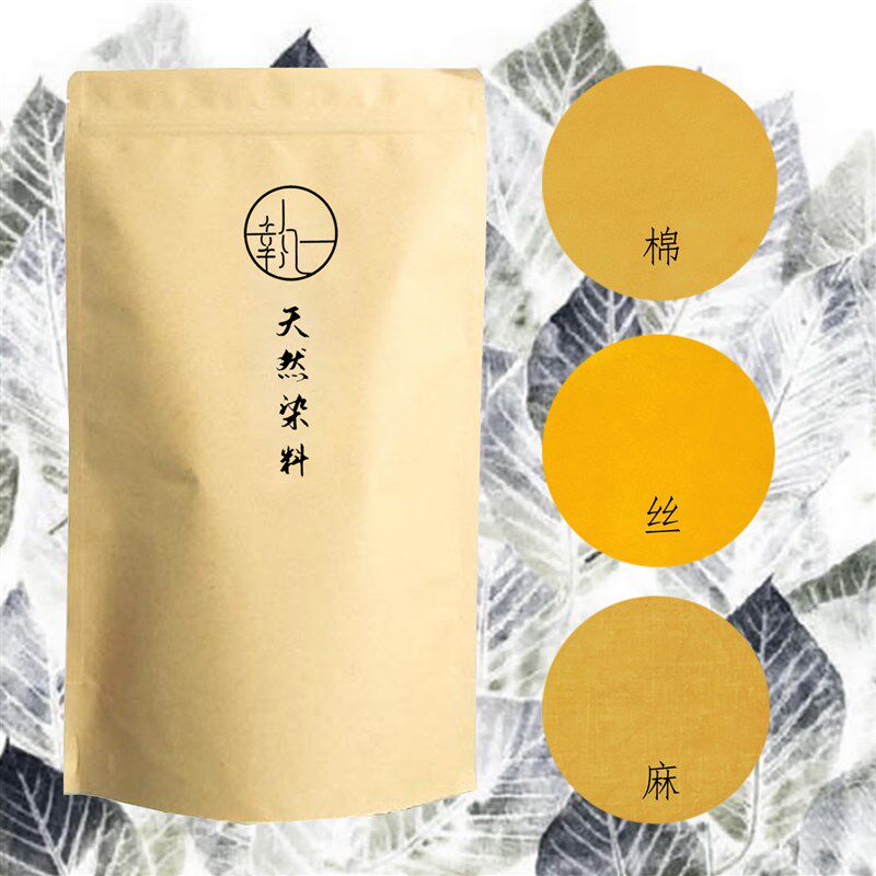 黄栌02染料包 天然植物草木染DIY手工材料旧衣翻新扎染蜡染印染