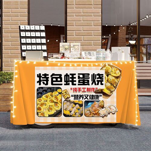特色蚝蛋烧摆摊宣传桌布台布美食夜市集市地摊布挂布广告布招牌