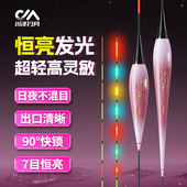 川泽灯珠硬尾鲫鱼夜光漂高灵敏醒目咬钩变色电子鱼漂日夜两用浮漂