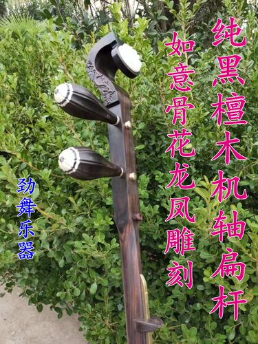 如意板胡杆子全长80厘米,黑檀木机轴扁杆豫剧歌曲通用板胡杆
