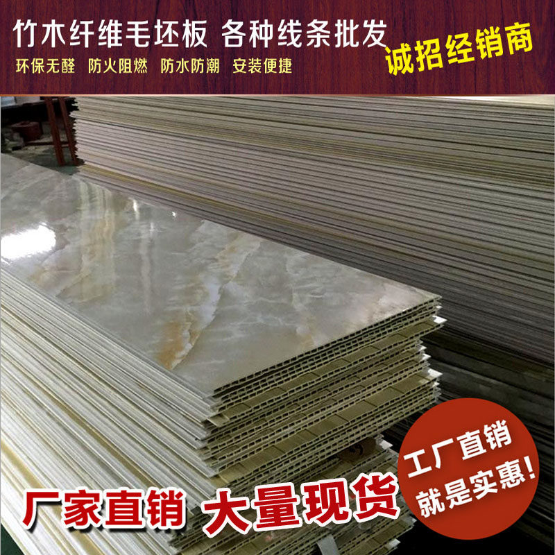 竹木纤维集成墙板墙面吊顶背景墙板PVC石塑快装扣板护墙板防水,基础建材,集成板,淘宝优惠券,粉丝福利购,淘宝优惠卷