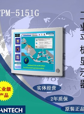 研华 FPM-5151G 15寸XGA工业平板显示器 带触摸屏 FPM-5151G-R3BE