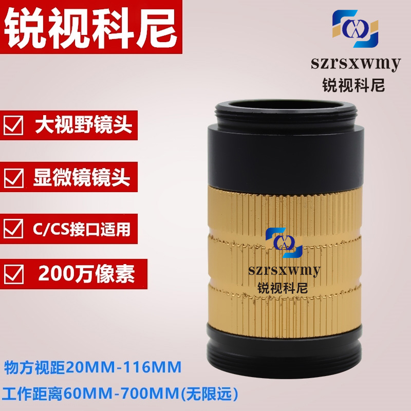 大视野数码光学机械视觉迷你款工业显微镜检测远距压排机对齐镜头