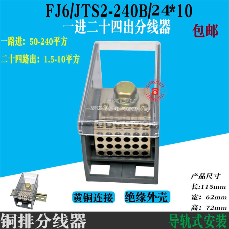 一进二十四出配电箱大电流500A分线器 10平方多出接线端子 铜线排