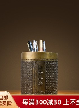 《孙子兵法笔筒》铜金岁月黄铜摆件铜器工艺品书房办公室桌面装饰