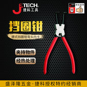 捷科工具德式 挡圈钳孔用直弯头内外卡轴用直弯头卡簧钳