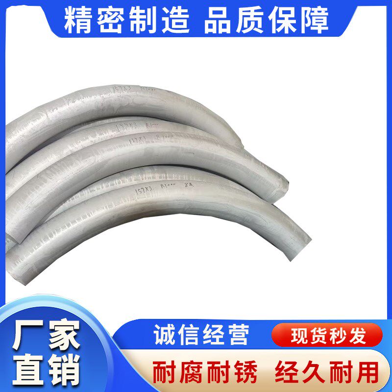 供应不锈钢304工业级大弯管/热弯弯管/厚壁工业管/大半径大R弯头图片