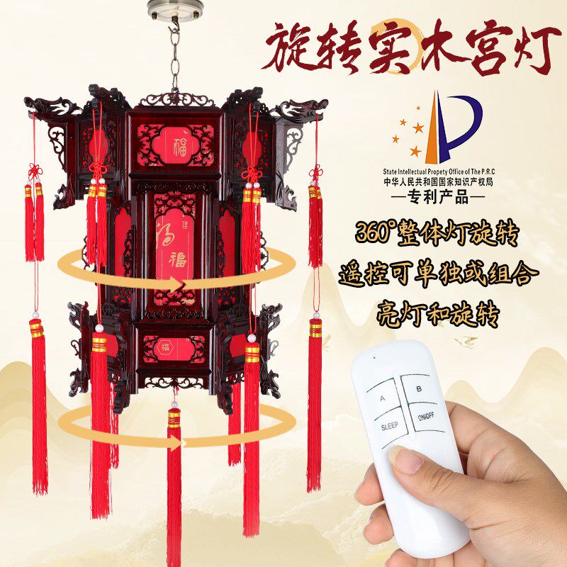 中式仿古实木古典宫灯阳台春节新年遥控旋转灯笼门口羊皮大红灯笼