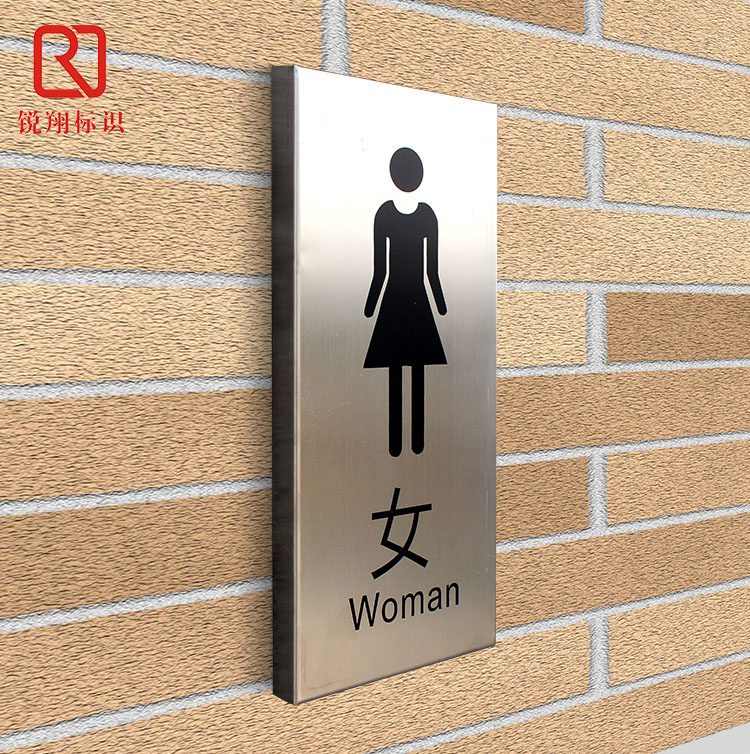 不锈钢科室牌男女厕所牌子指示牌拉丝不锈钢标识牌标志牌提示定做
