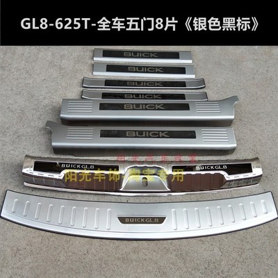 21/22款别克GL8652T门槛条迎宾踏板GL8后护板不锈钢车门尾箱饰条