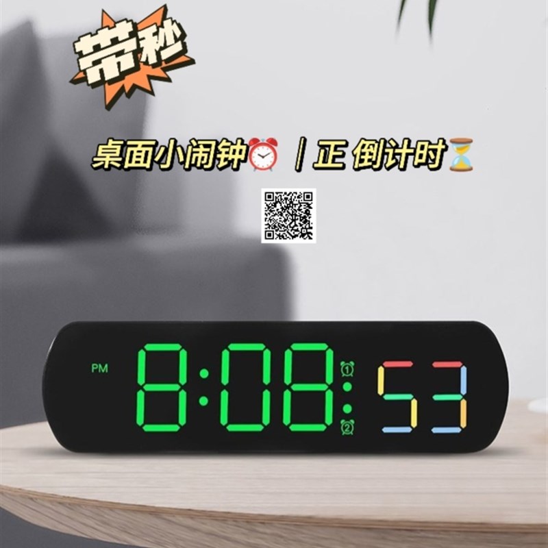 新款桌面电子钟带秒多功能计时器静音床头闹钟装电池夜光小闹钟