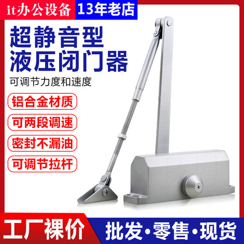 门禁专用肯德基配件木门铁门防盗门闭门器 45KG60KG闭门器中大号