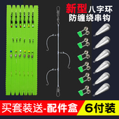 串钩钓组防缠绕海杆路亚抛竿线组筏竿鲫鱼昂刺黄辣丁翘嘴鱼钩套装