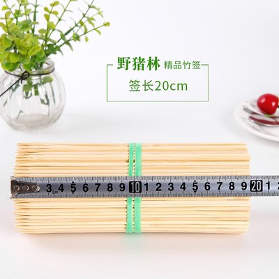 野猪林竹签20cm*3.0mm烧烤竹签一次性串串香麻辣烫短竹签木签子