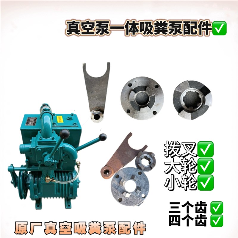 吸粪车真空泵配件 离合器轮抽粪车组件 一体泵离合轮4齿3齿轮拨叉