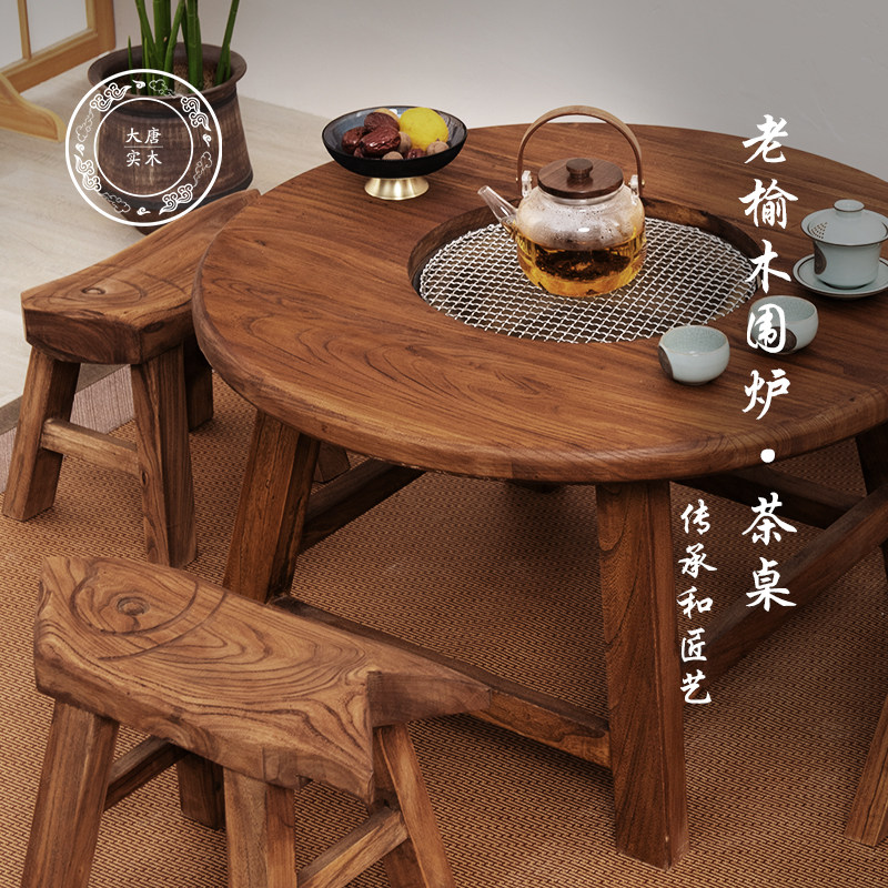 老榆木围炉茶桌小圆桌火锅煮茶桌几家用小茶台实木阳台桌原木餐桌