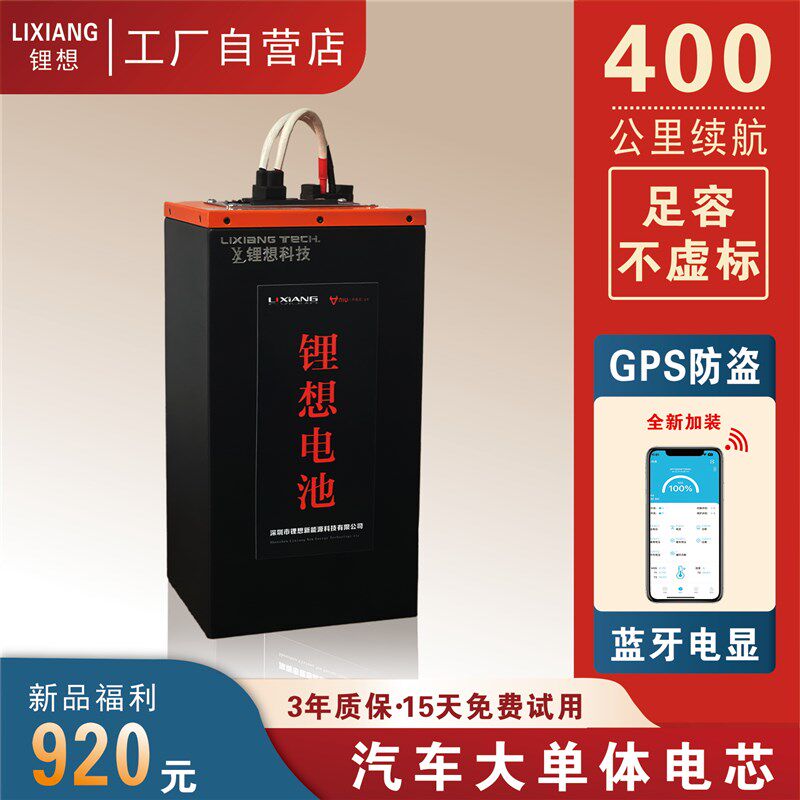 锂想电动车锂电池48v60v72v宁德时代锂电池三元锂大容量外送专用