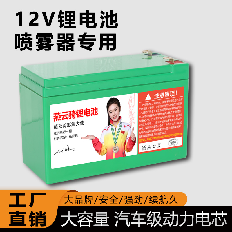 12v锂电池大容量电动喷雾器专用电瓶12伏的锂电池10a动力电芯20安