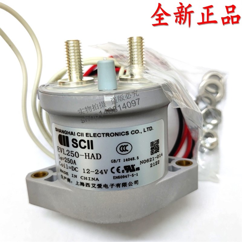 EVL250-HAD 直流接触器 250A高压继电器 线圈12-24VDC EVL250-AAD