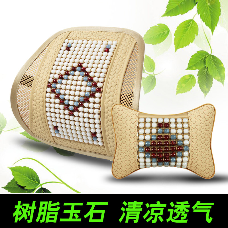 汽车腰靠夏季树脂玉石腰枕头枕可调节靠背腰枕小枕头护腰汽车用品
