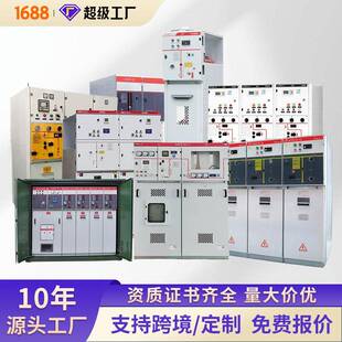 10kv高压柜成套配电柜kyn28中置xgn15进出线开闭所绝缘充气环网柜