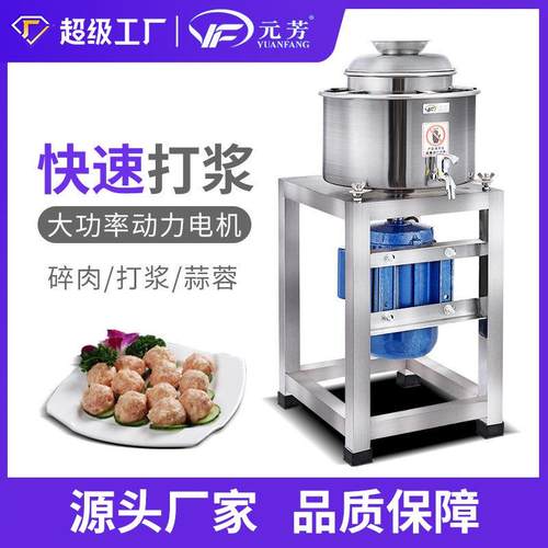 18/20/22/24型肉丸打浆机电动高速肉丸鱼丸不锈钢打浆机商用