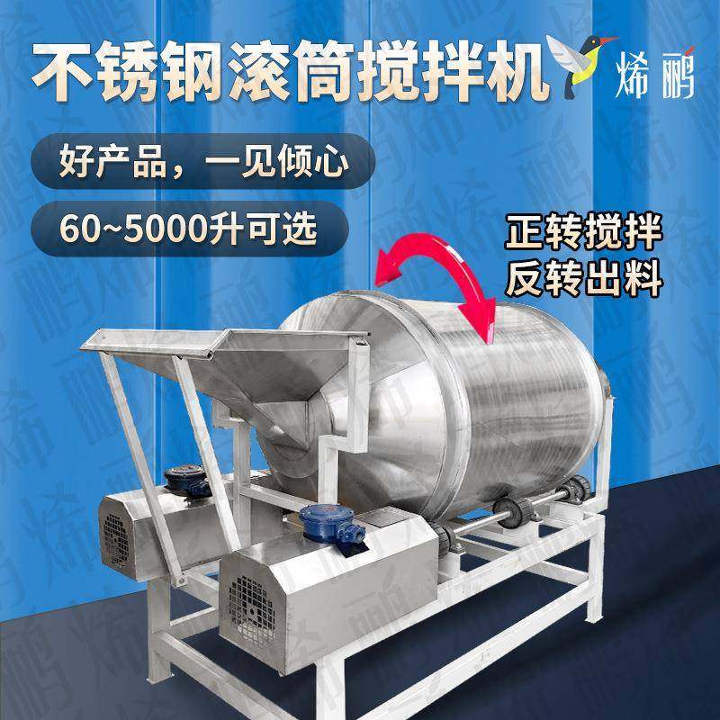 洛克中型不锈钢滚筒搅拌机食品化工混合机茶叶调味料腌菜拌料机,清洗/食品/商业设备,食品搅拌机,淘宝优惠券,粉丝福利购,淘宝优惠卷