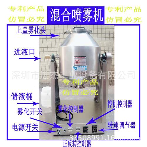 香包原料混合加香机30L混合加香加液机40L茶业加香混合机