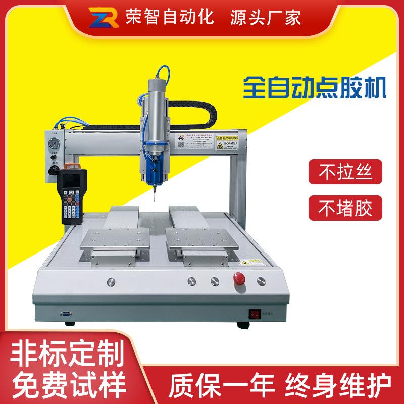 线束端子打胶机手表耳机壳涂胶机滴胶机热熔胶硅胶自动点胶机