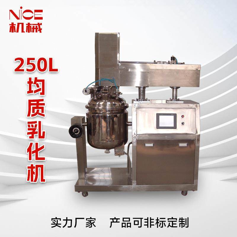 250L乳化机真空均质乳化机组化妆品面霜真空质高剪切乳化机,搬运/仓储/物流设备,其他起重搬运设备,淘宝优惠券,粉丝福利购,淘宝优惠卷