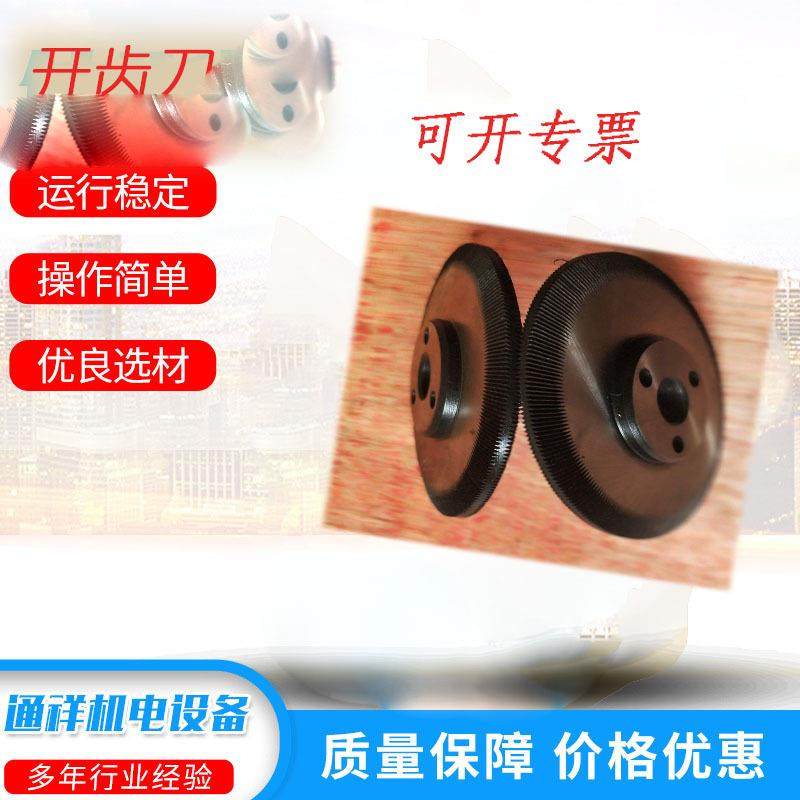 厂家供应断桥铝设备开齿刀开齿穿条一体机刀具铝型材开齿刀,搬运/仓储/物流设备,其他起重搬运设备,淘宝优惠券,粉丝福利购,淘宝优惠卷